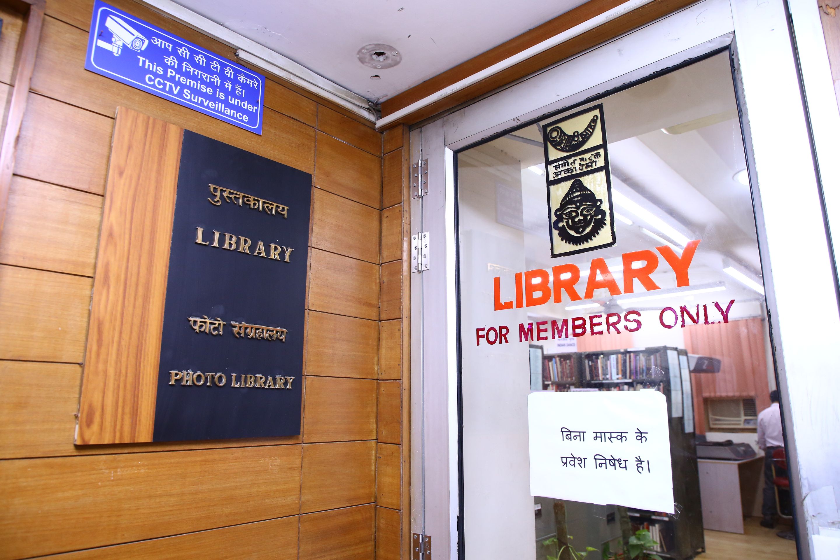  Image of Reference Library 