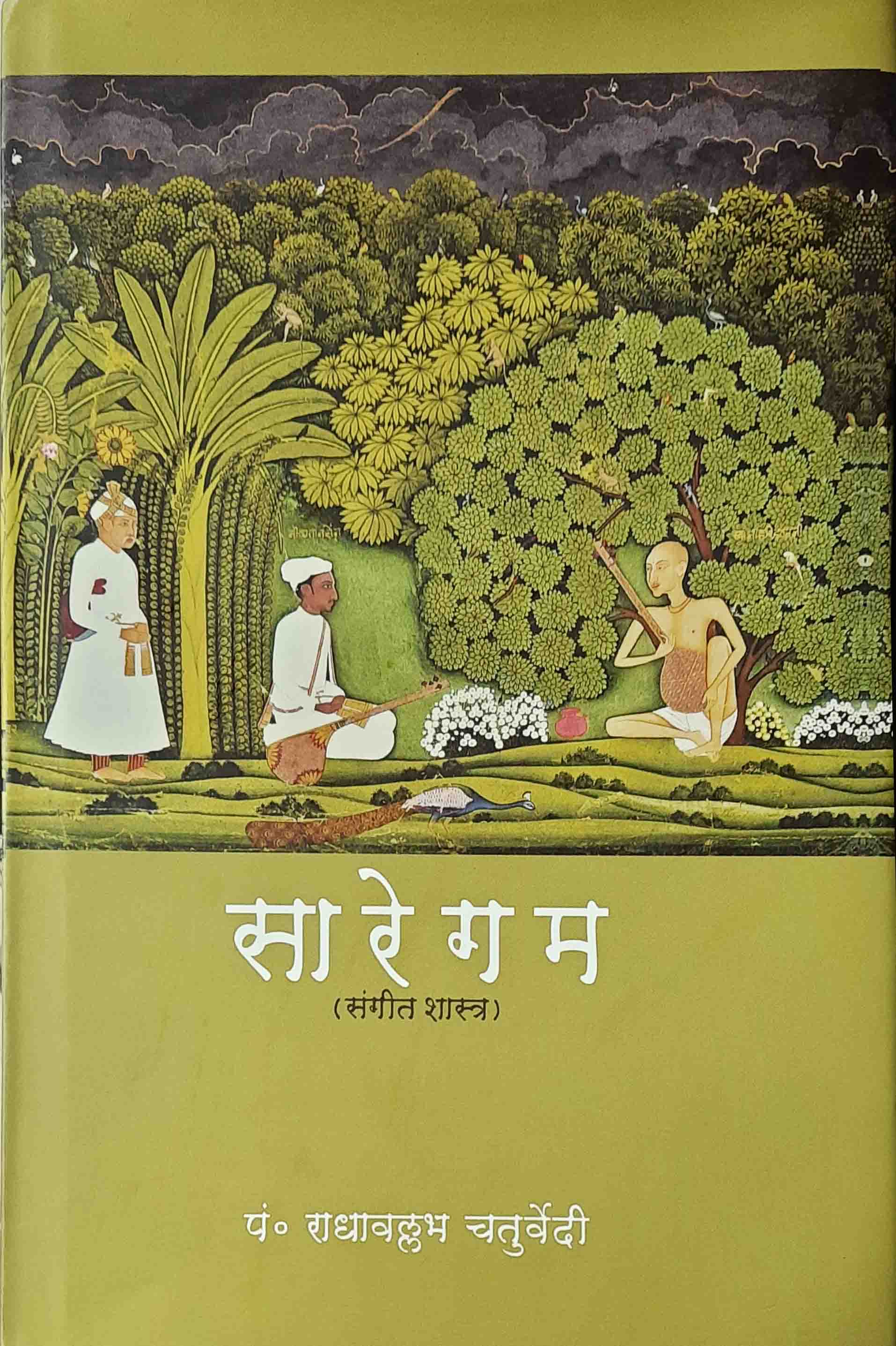 Image of Sa Re Ga Ma (2nd Edition)