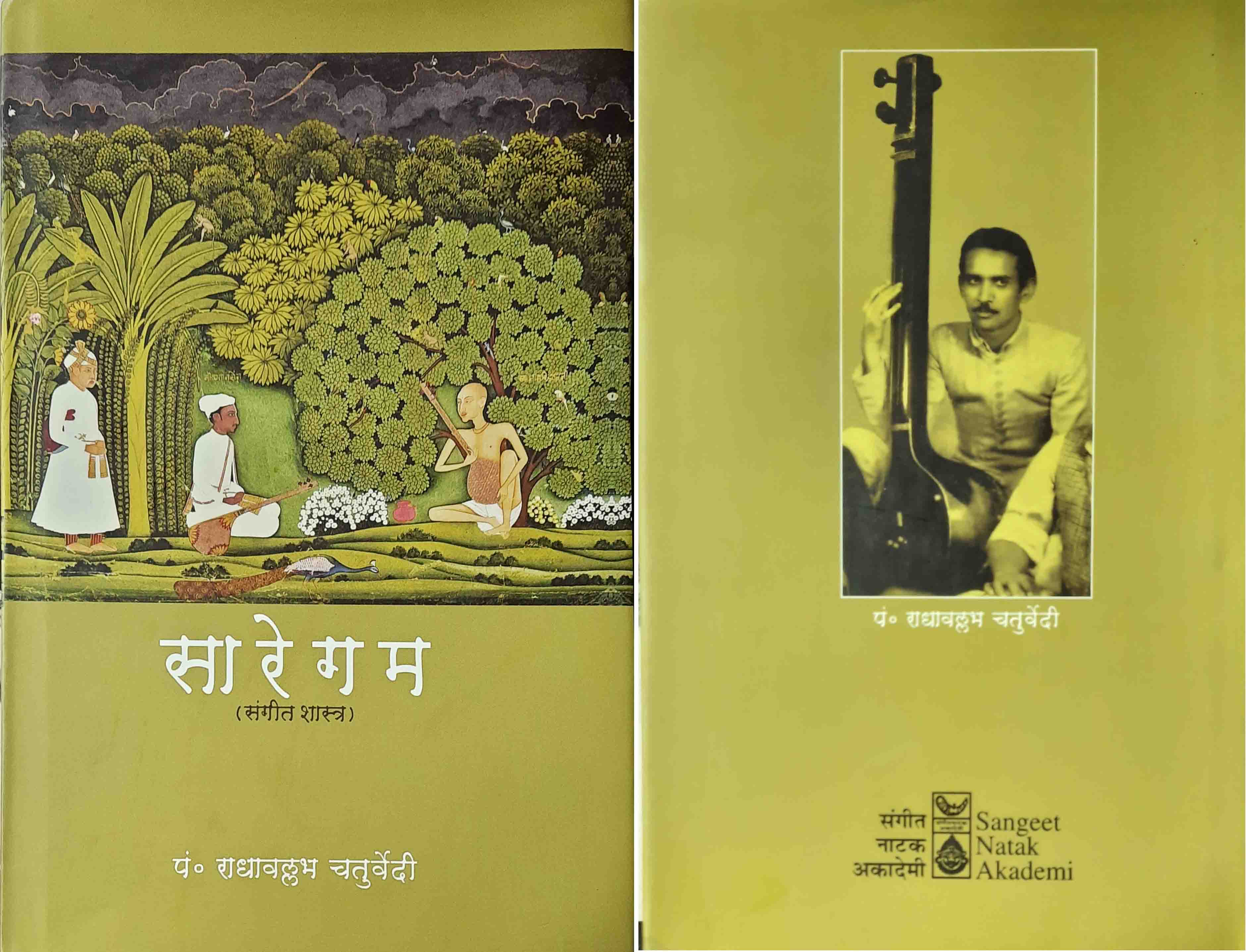 Sa Re Ga Ma (2nd Edition) Sa Re Ga Ma (2nd Edition)