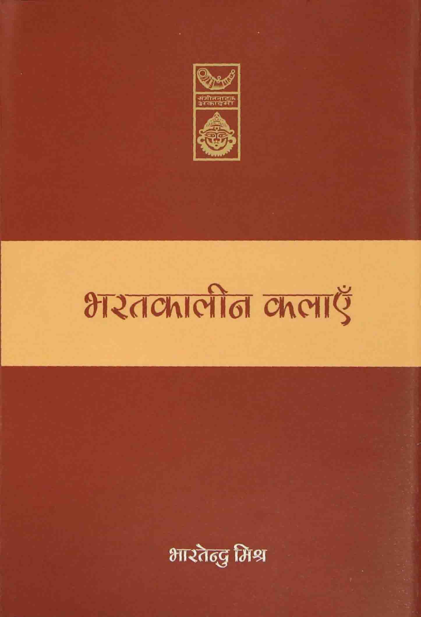 Image of Bharatkalin Kalayein