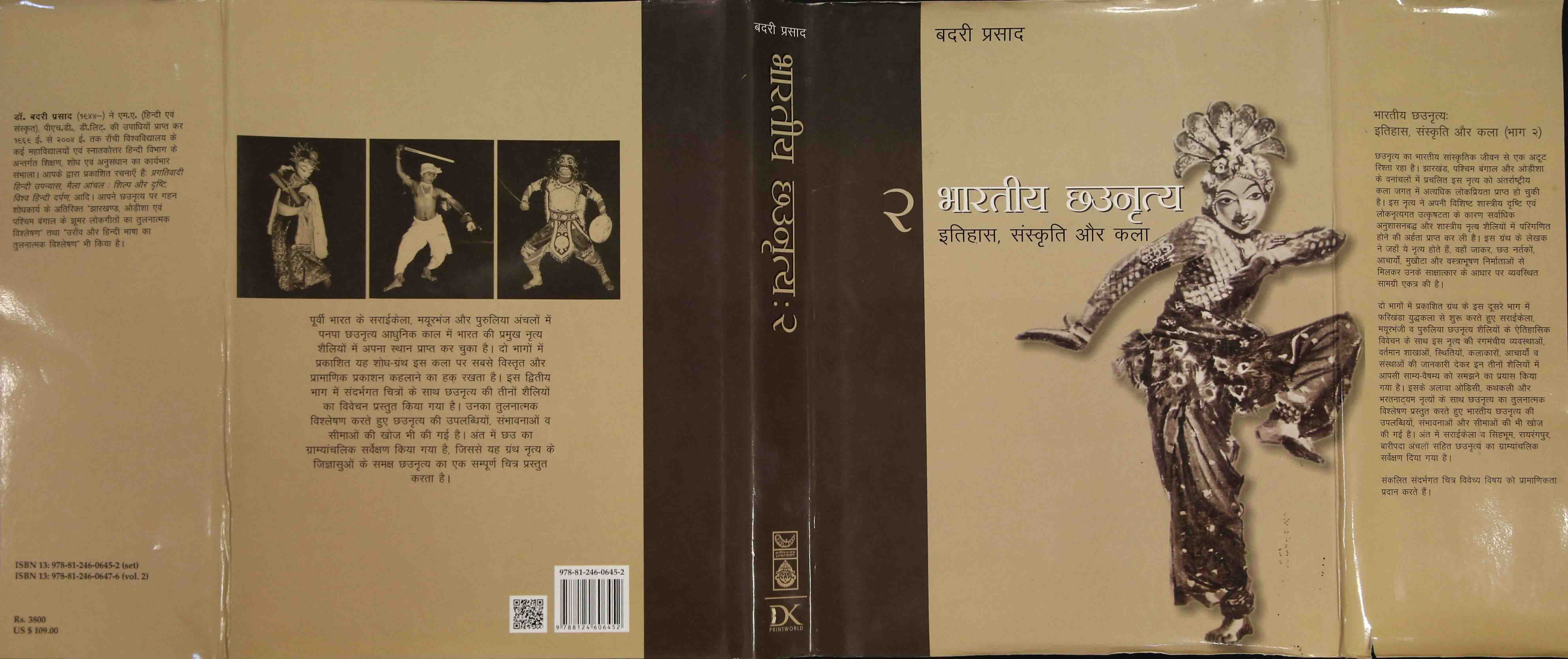 Bharatiya Chhaunritya: Itihas, Sanskriti Aur Kala (two-volume Boxed Set) Bharatiya Chhaunritya: Itihas, Sanskriti Aur Kala (two-volume Boxed Set)