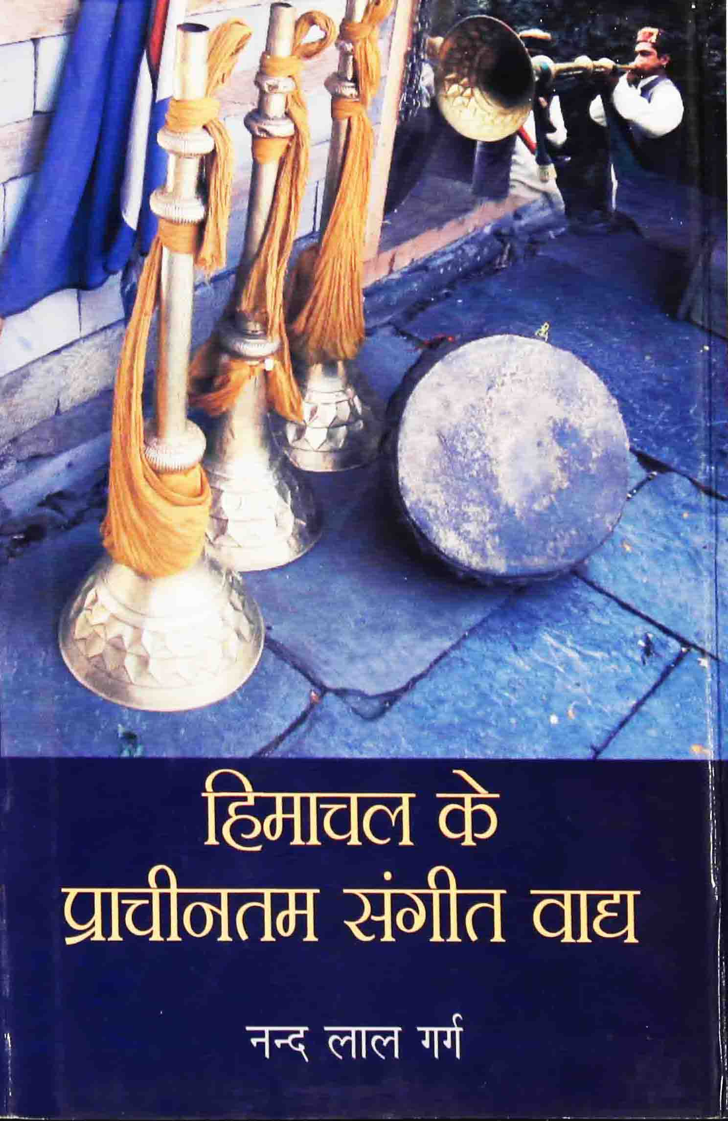 Image of Himachal Ke Prachintam Sangeet Vadya