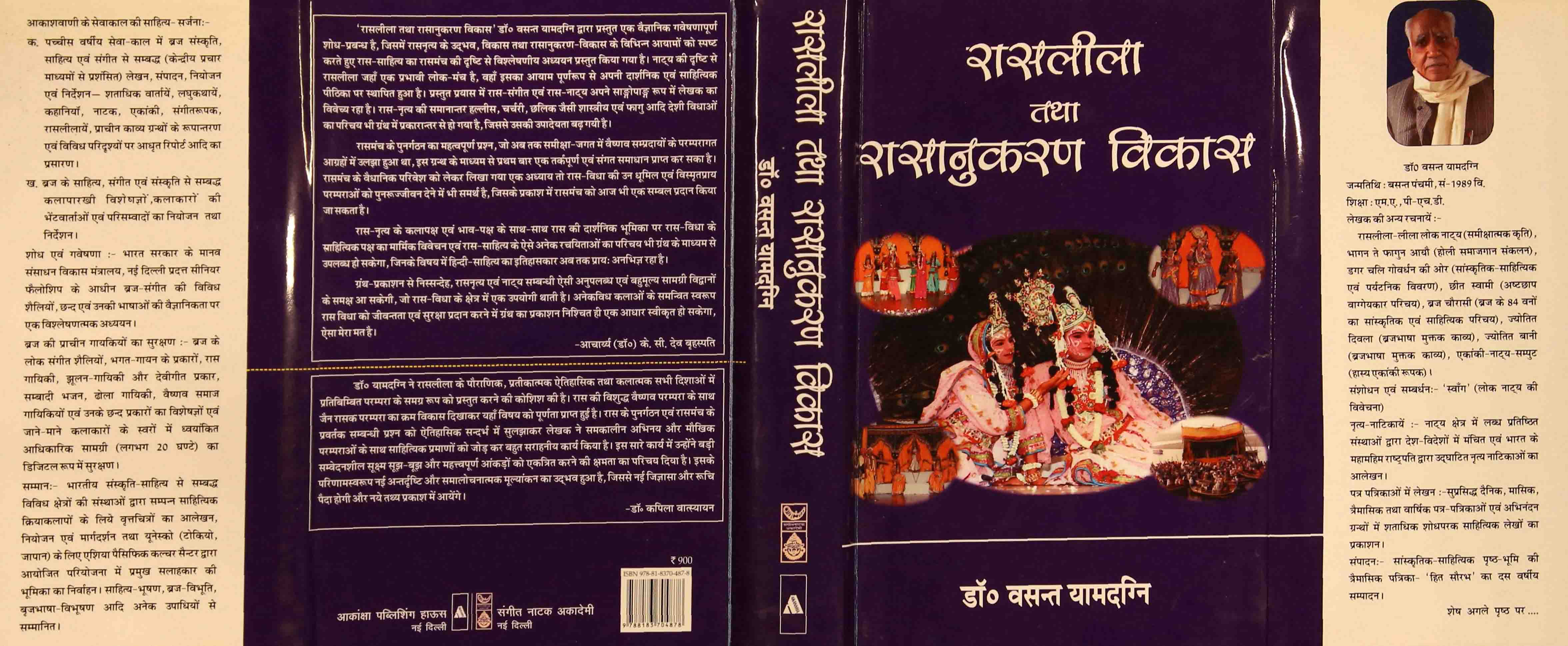 Rasleela Tatha Rasanukaran Vikas, 2nd Edition Rasleela Tatha Rasanukaran Vikas, 2nd Edition
