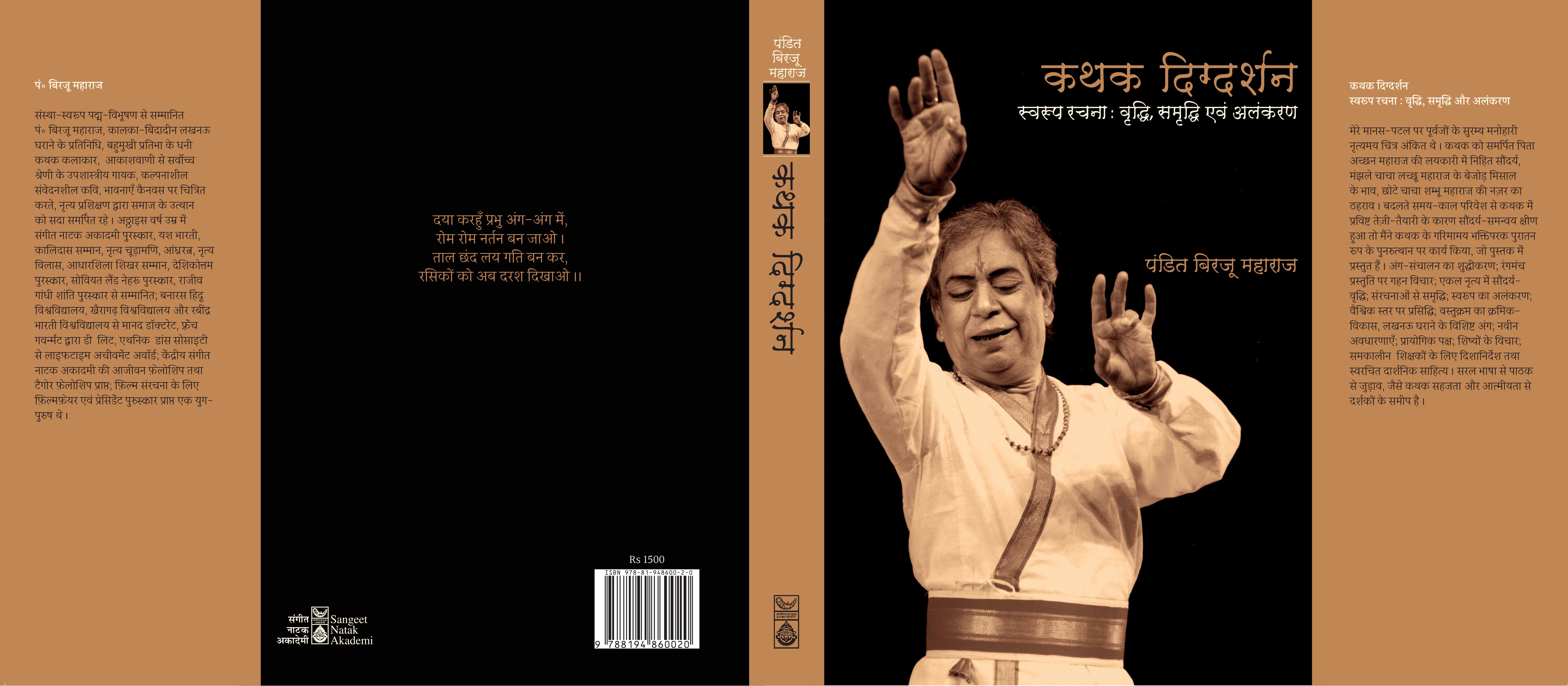 Kathak Digdarshan Kathak Digdarshan